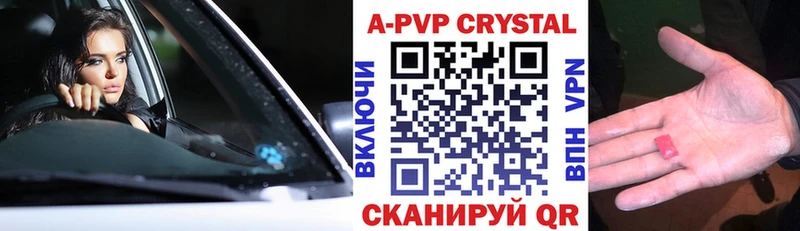 A-PVP Crystall  Купить  Каменногорск 
