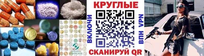 Купить где  Каменногорск  ЭКСТАЗИ ешки 