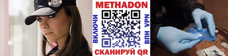 Купить  Каменногорск  МЕТАДОН мёд 